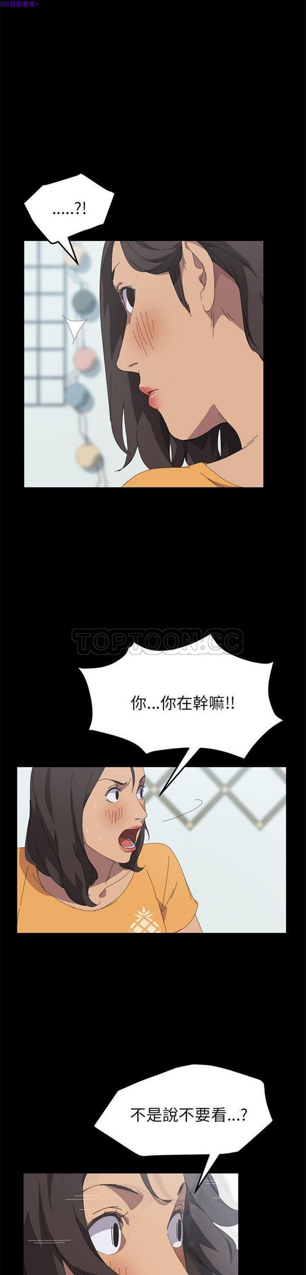 15分钟_定时开启 第28话 第14页