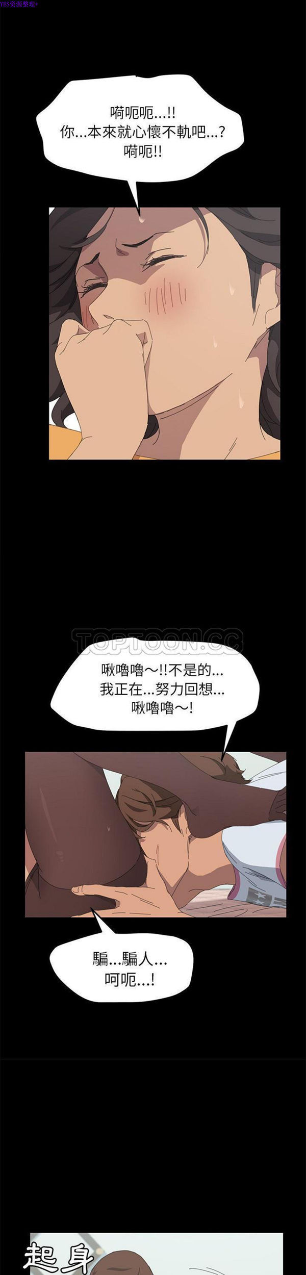 15分钟_定时开启 第28话 第22页