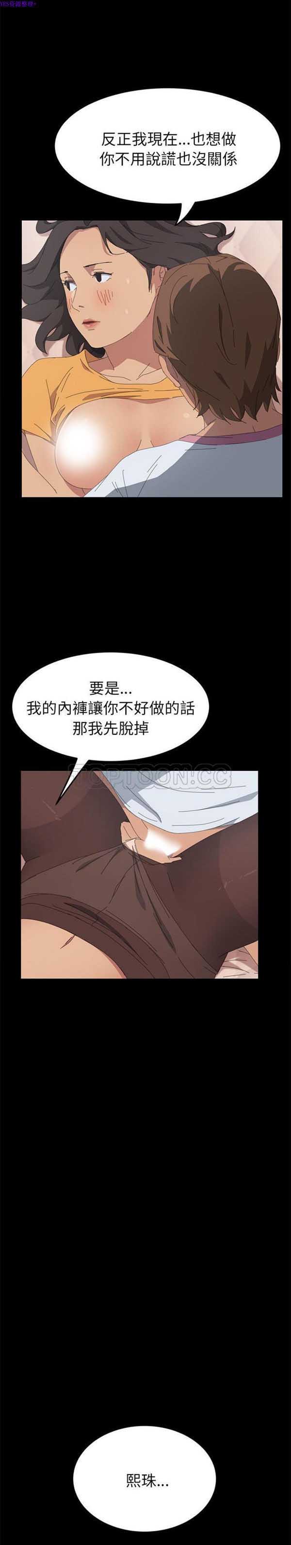 15分钟_定时开启 第28话 第33页