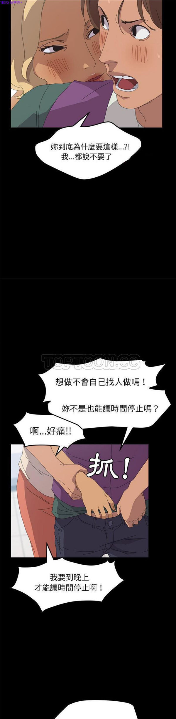 15分钟_定时开启 第30话 第35页