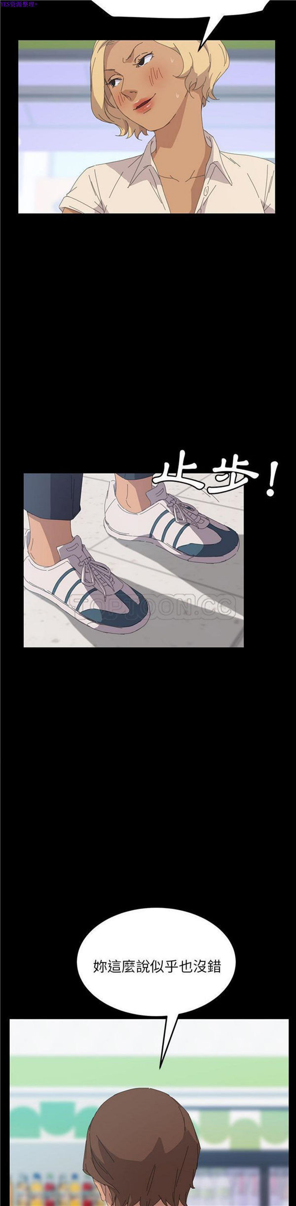 15分钟_定时开启 第30话 第37页