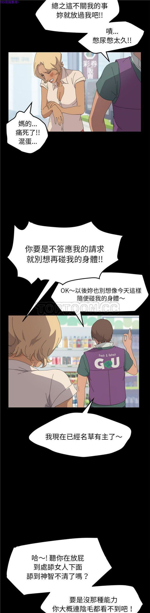 15分钟_定时开启 第30话 第36页