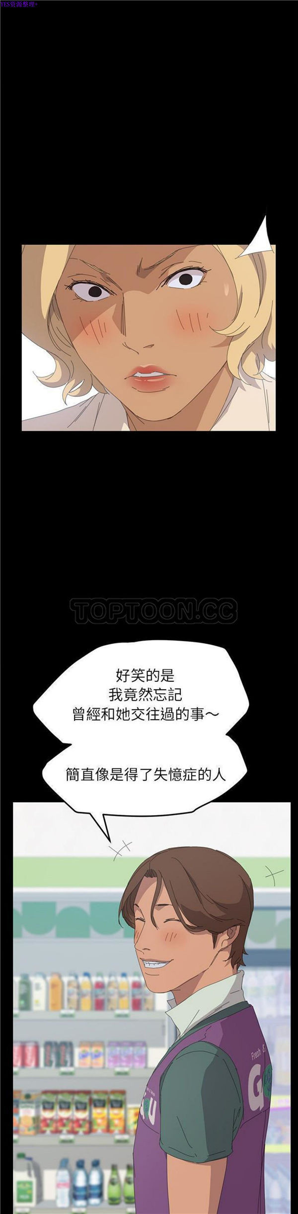 15分钟_定时开启 第30话 第39页