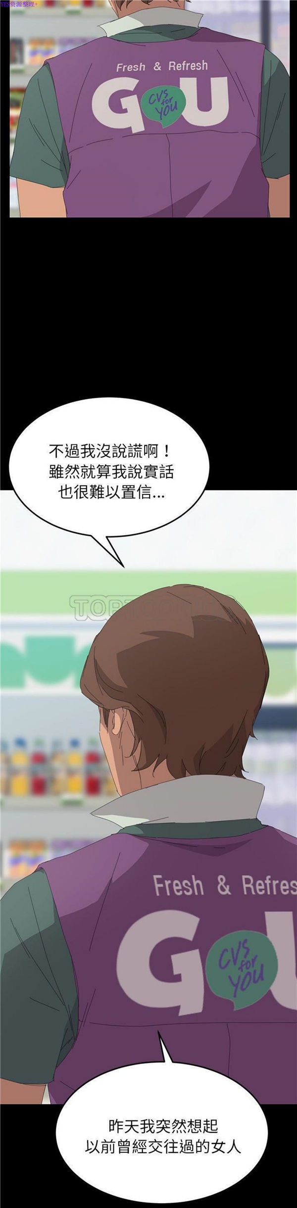 15分钟_定时开启 第30话 第38页