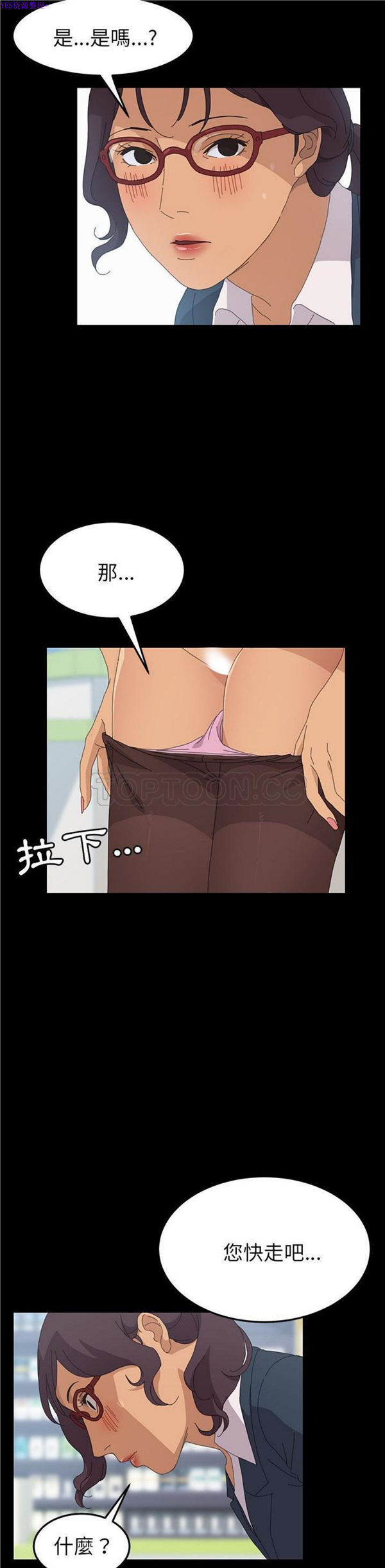 15分钟_定时开启 第30话 第10页