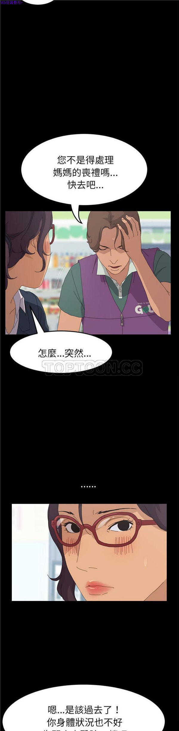 15分钟_定时开启 第30话 第11页