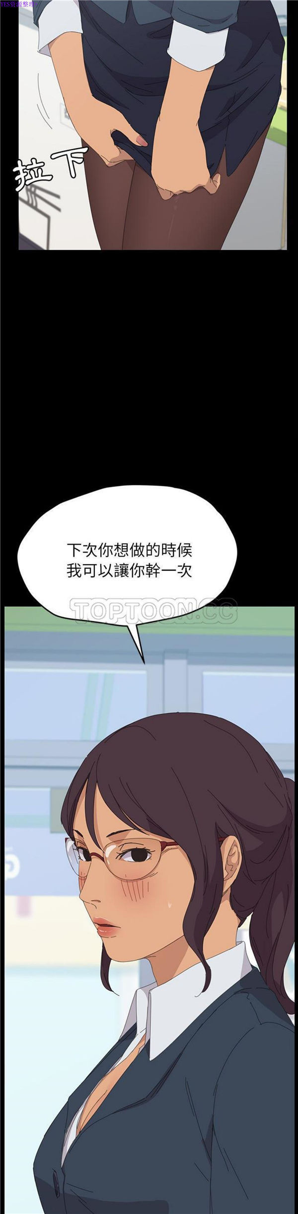 15分钟_定时开启 第30话 第14页