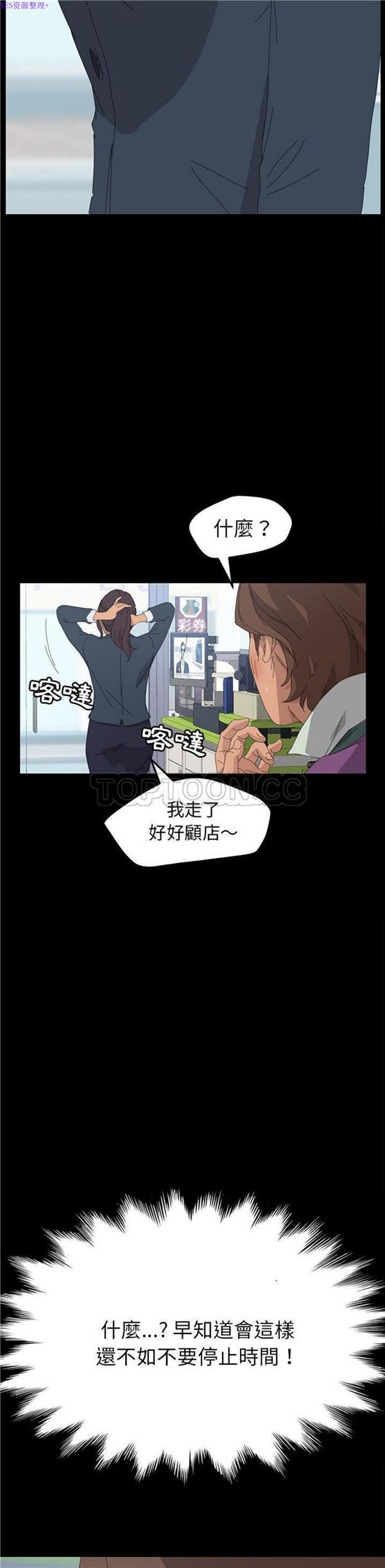 15分钟_定时开启 第30话 第15页