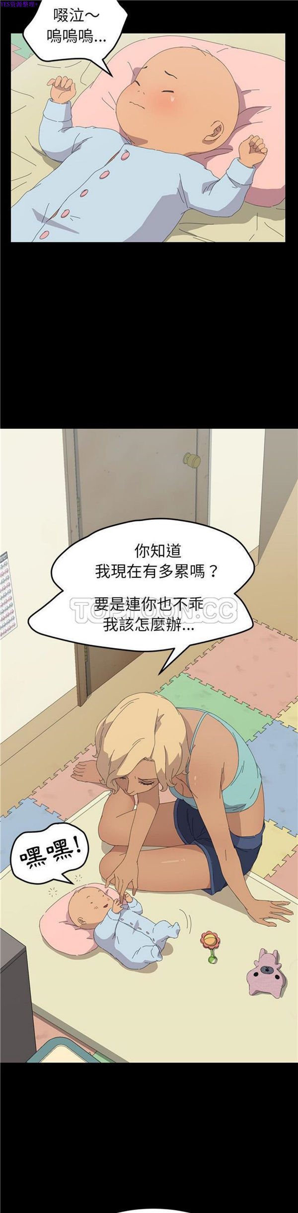 15分钟_定时开启 第30话 第19页