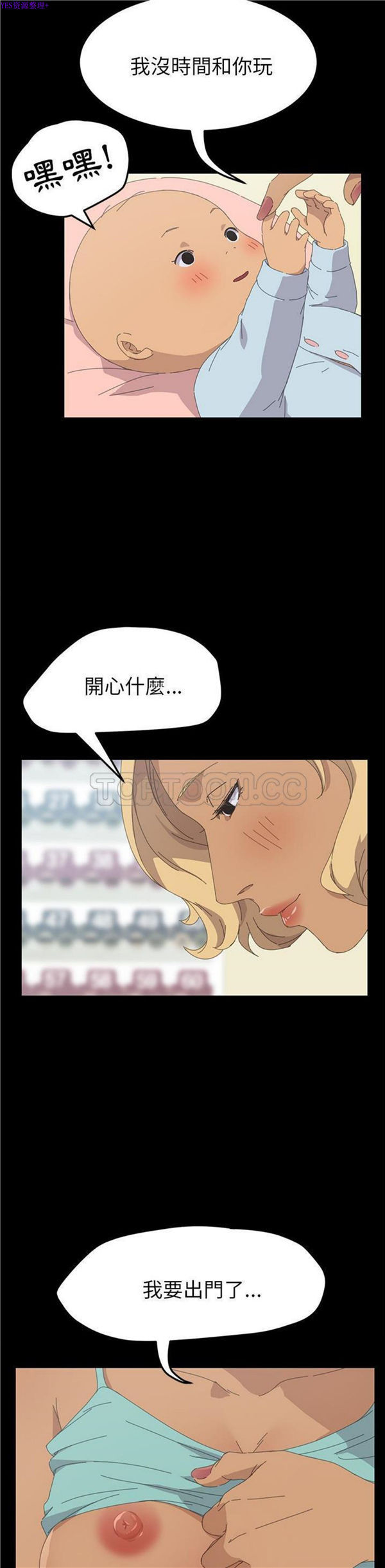 15分钟_定时开启 第30话 第20页