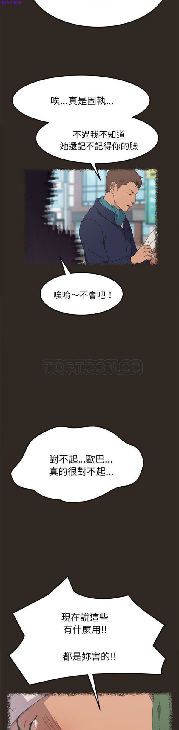 15分钟_定时开启 第30话 第25页