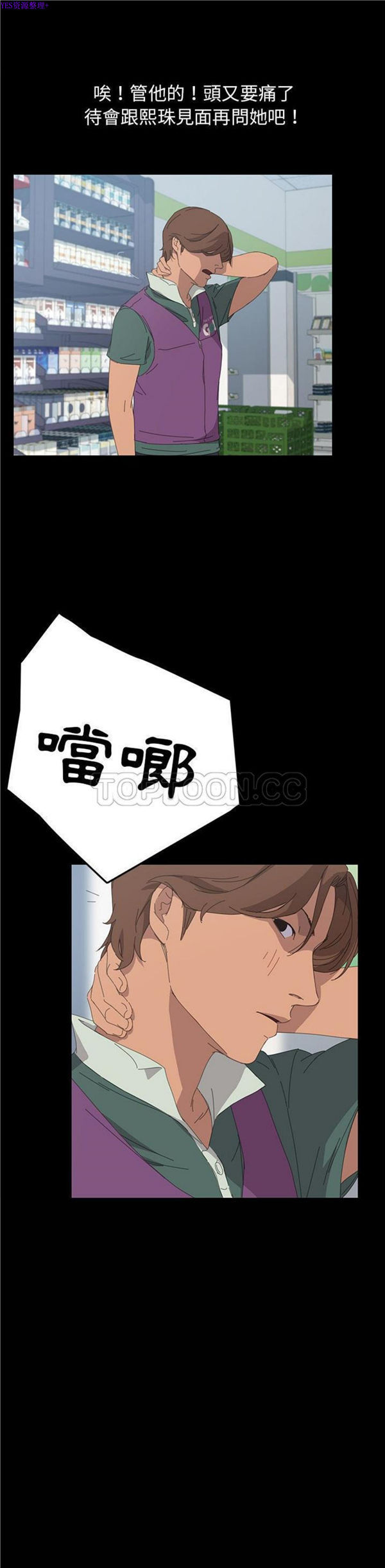 15分钟_定时开启 第30话 第28页