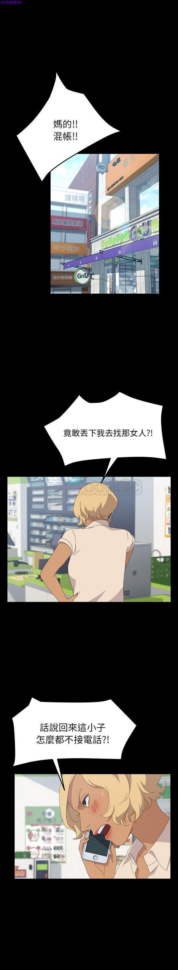 15分钟_定时开启 第31话 第13页