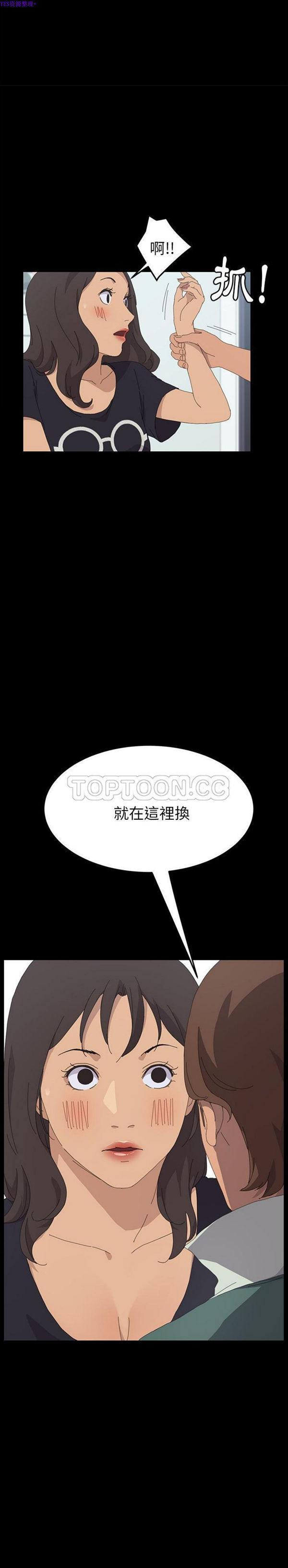 15分钟_定时开启 第31话 第12页