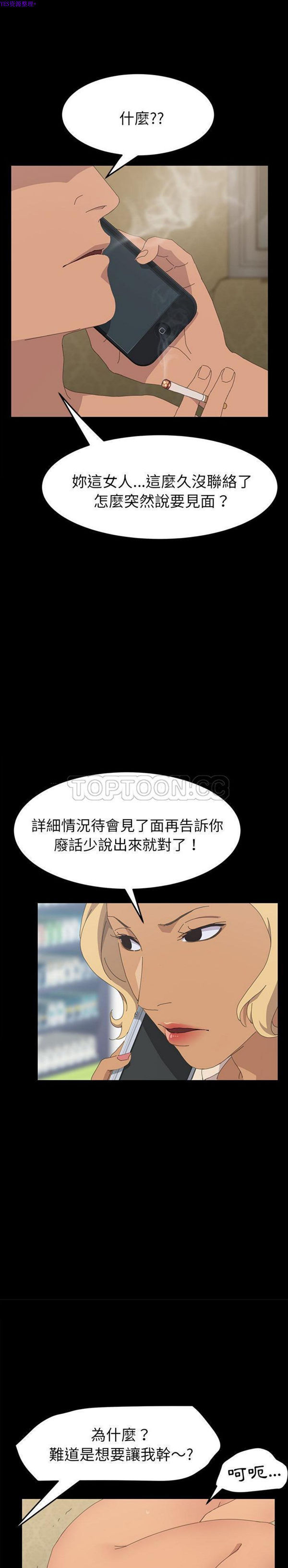 15分钟_定时开启 第31话 第15页