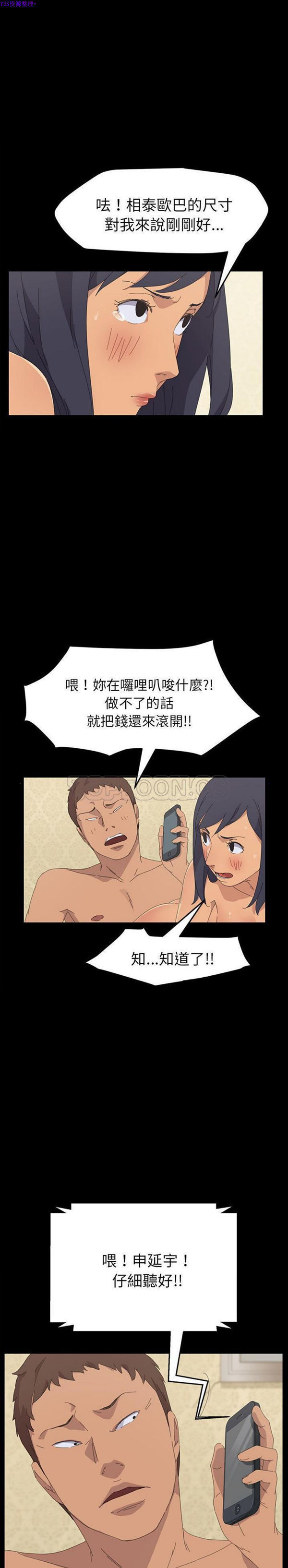 15分钟_定时开启 第31话 第17页