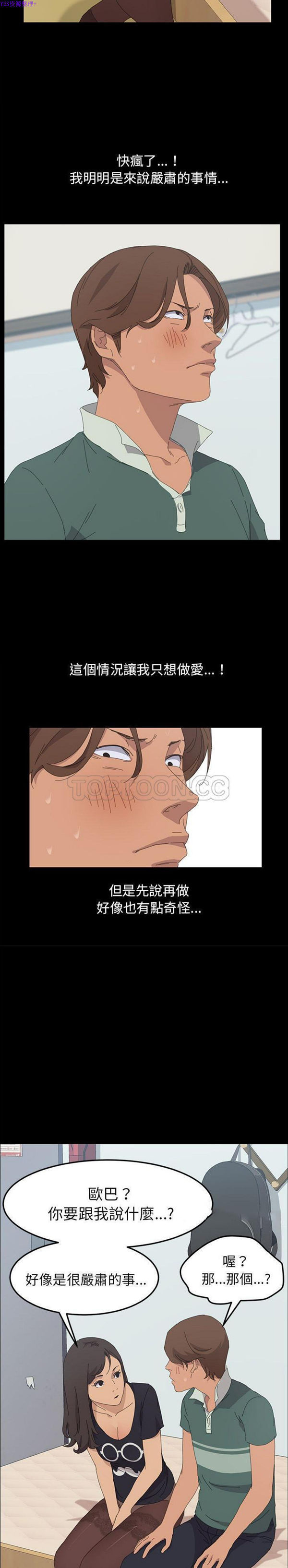 15分钟_定时开启 第31话 第19页