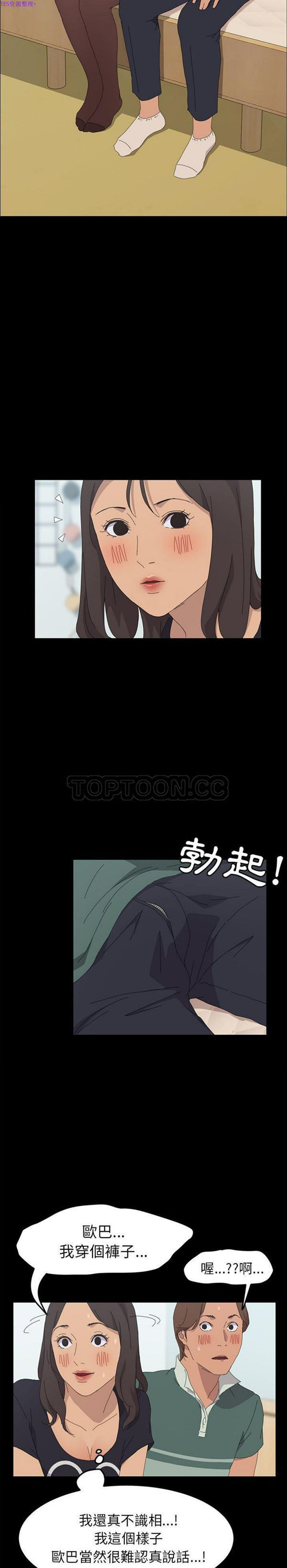 15分钟_定时开启 第31话 第20页
