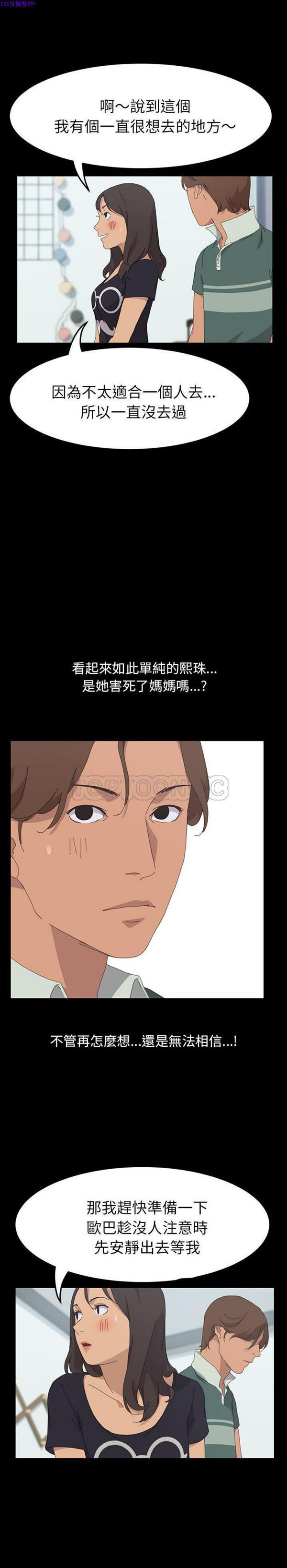 15分钟_定时开启 第31话 第22页