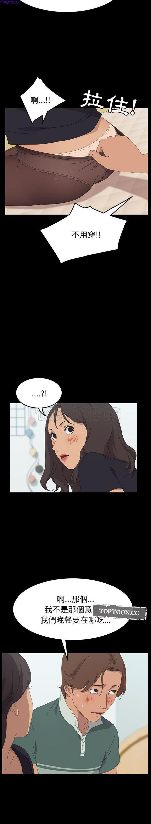 15分钟_定时开启 第31话 第21页