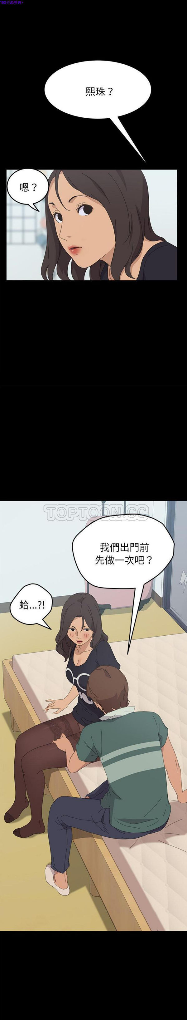 15分钟_定时开启 第31话 第23页