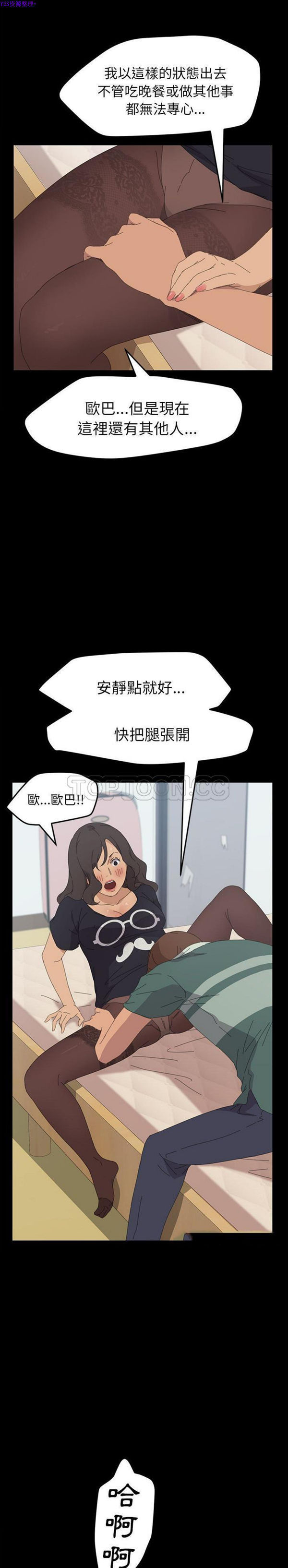 15分钟_定时开启 第31话 第24页