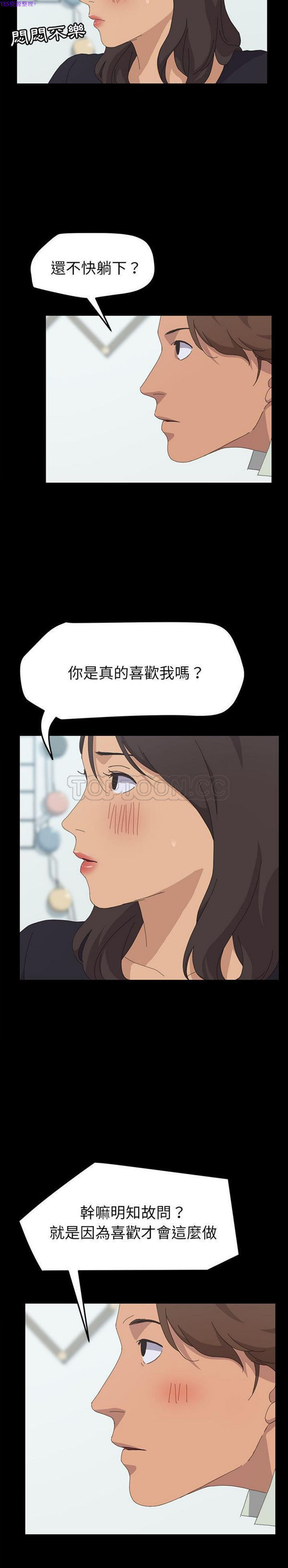 15分钟_定时开启 第31话 第27页