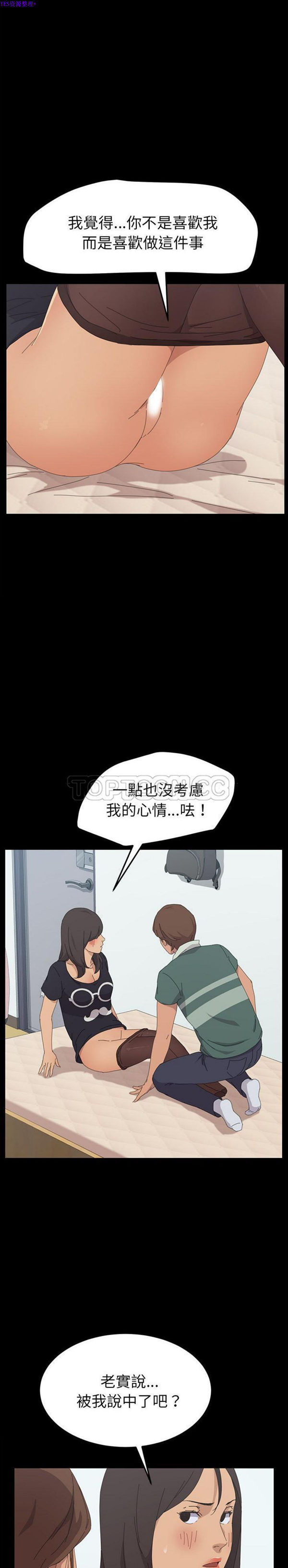 15分钟_定时开启 第31话 第28页