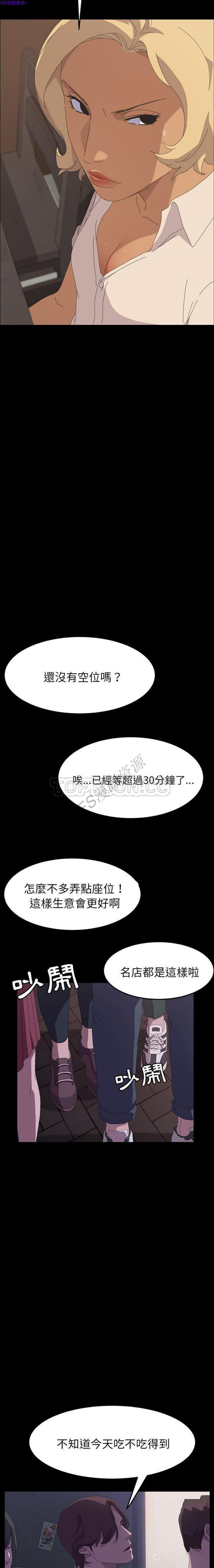 15分钟_定时开启 第32话 第12页