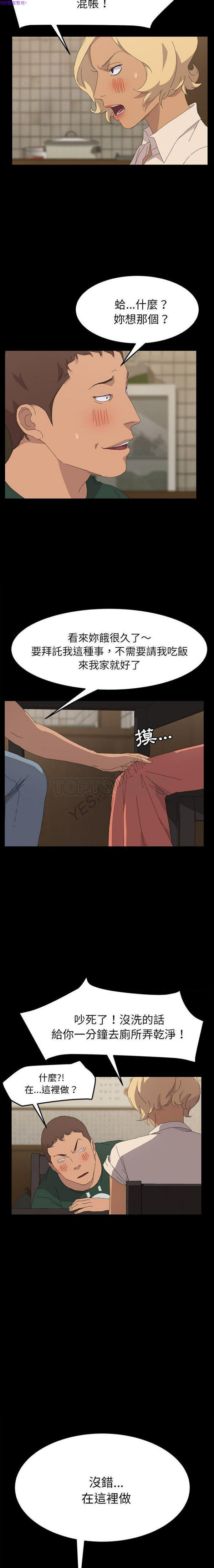 15分钟_定时开启 第32话 第11页
