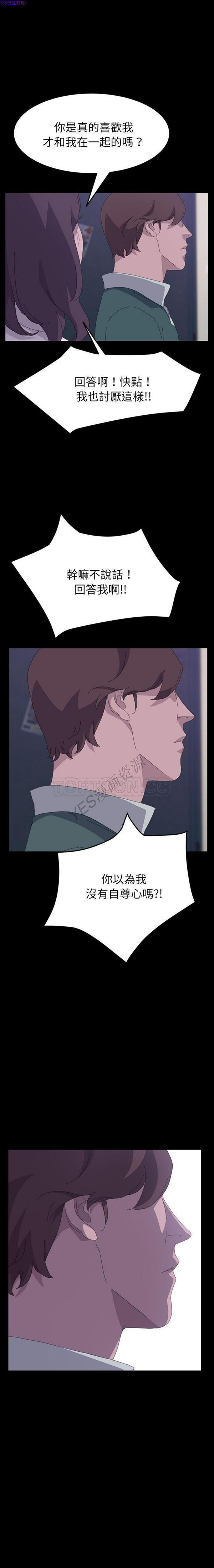 15分钟_定时开启 第32话 第14页