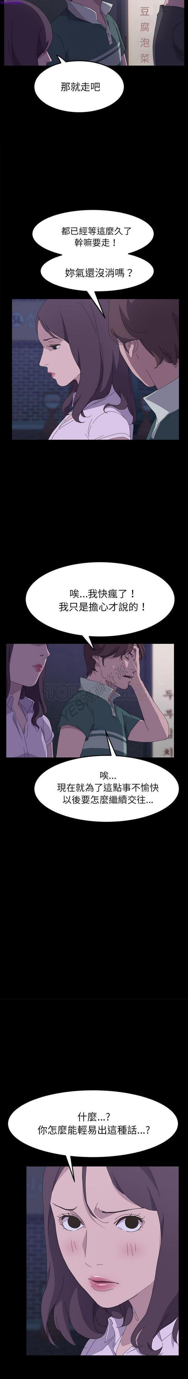 15分钟_定时开启 第32话 第13页