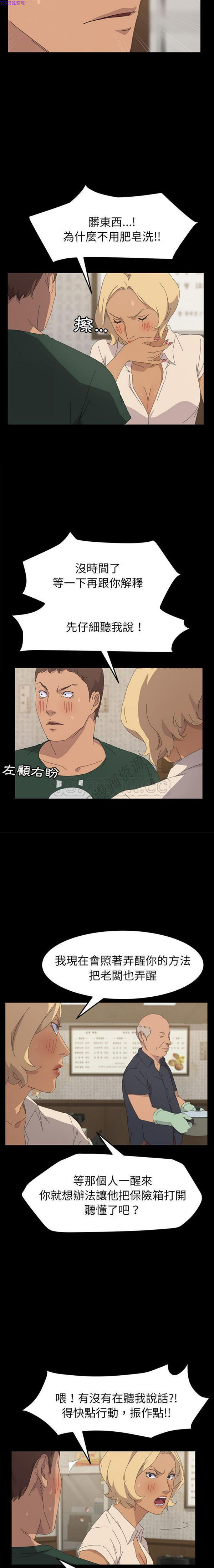 15分钟_定时开启 第32话 第16页