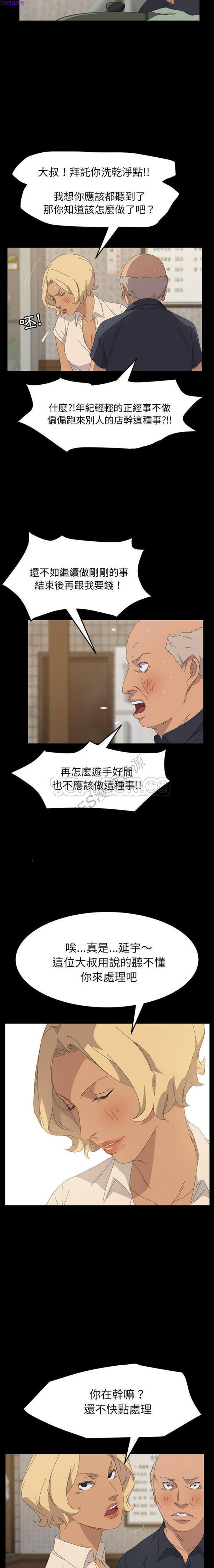 15分钟_定时开启 第32话 第20页