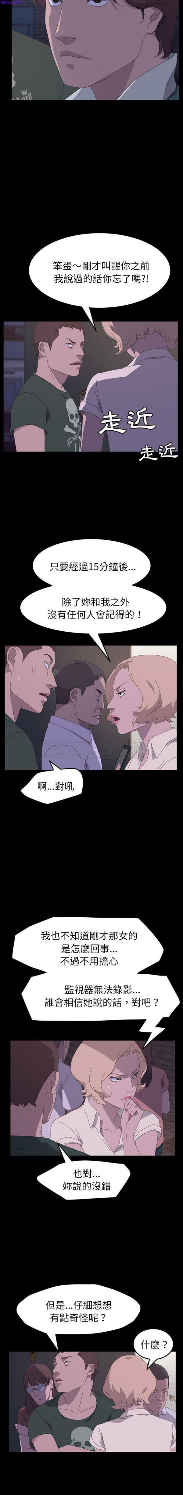 15分钟_定时开启 第33话 第10页
