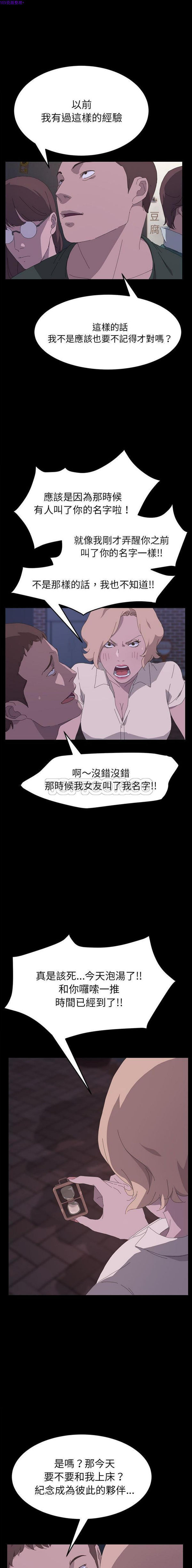 15分钟_定时开启 第33话 第11页
