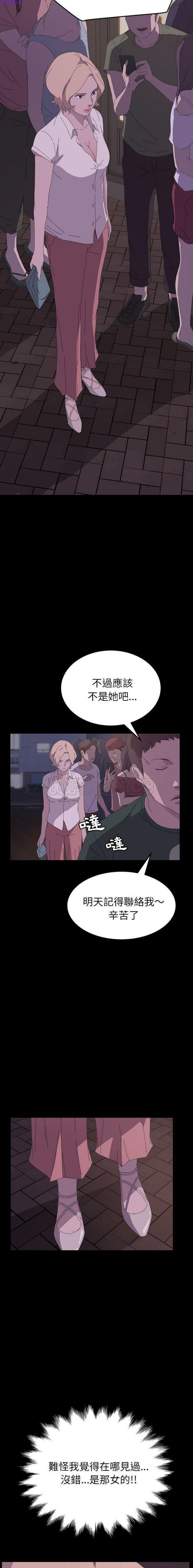 15分钟_定时开启 第33话 第13页