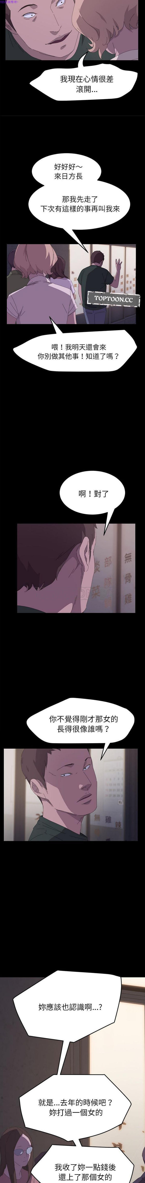 15分钟_定时开启 第33话 第12页