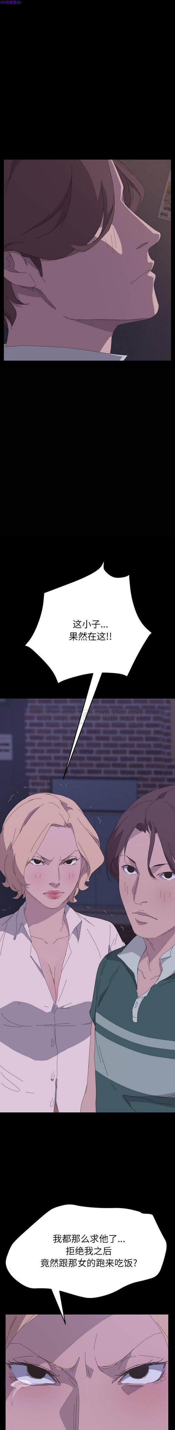 15分钟_定时开启 第33话 第15页