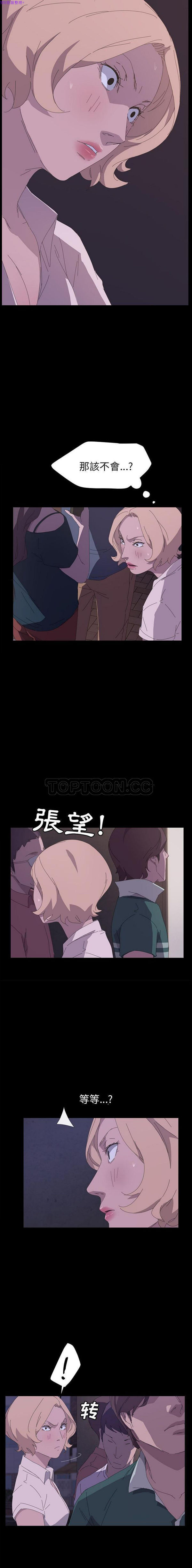 15分钟_定时开启 第33话 第14页