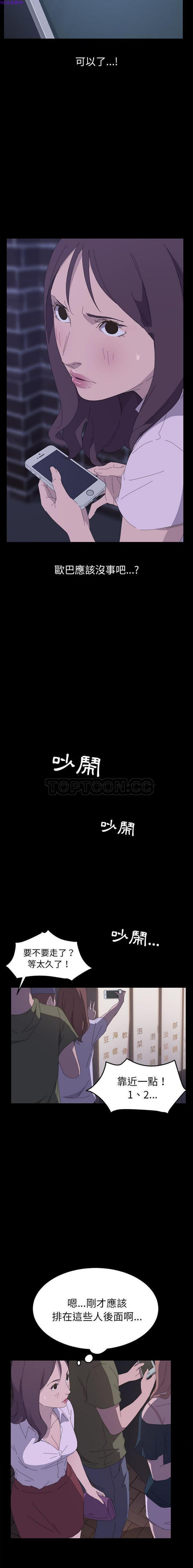 15分钟_定时开启 第33话 第19页