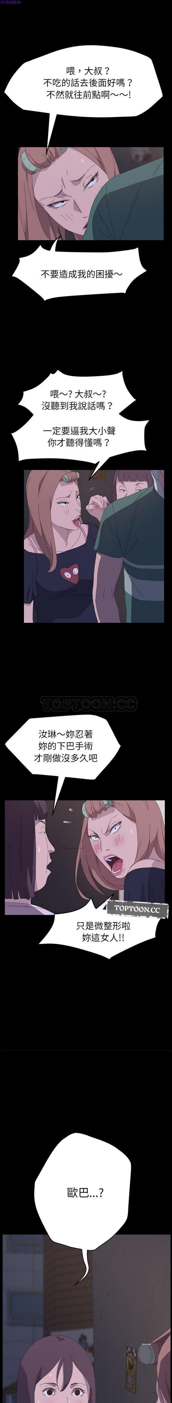 15分钟_定时开启 第33话 第20页