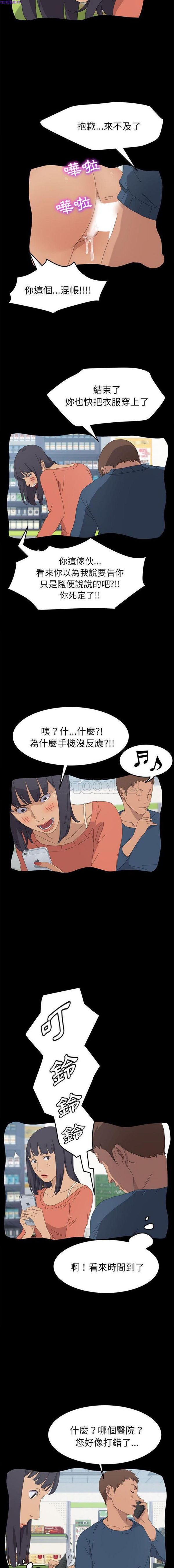 15分钟_定时开启 第34话 第11页