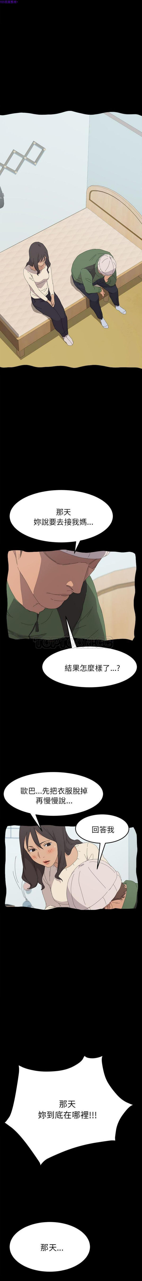 15分钟_定时开启 第34话 第14页