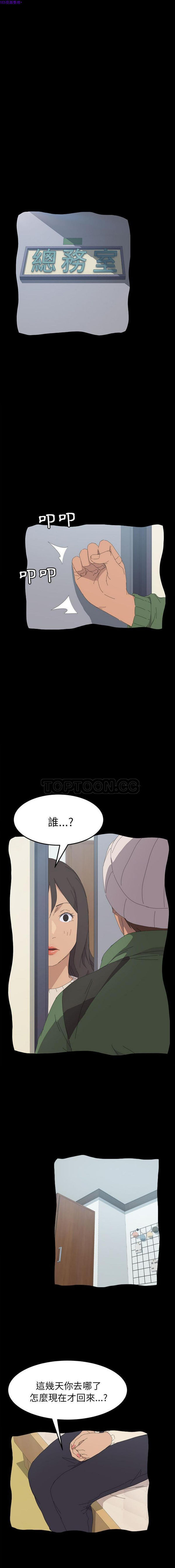 15分钟_定时开启 第34话 第13页