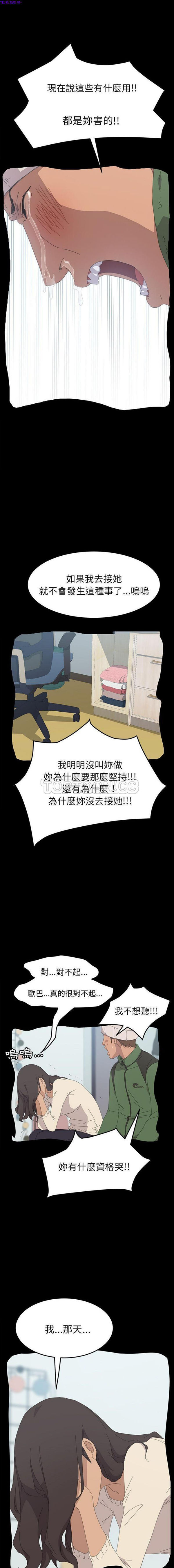 15分钟_定时开启 第34话 第16页