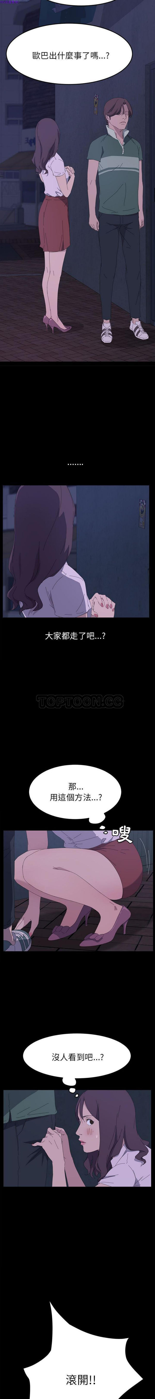 15分钟_定时开启 第34话 第18页