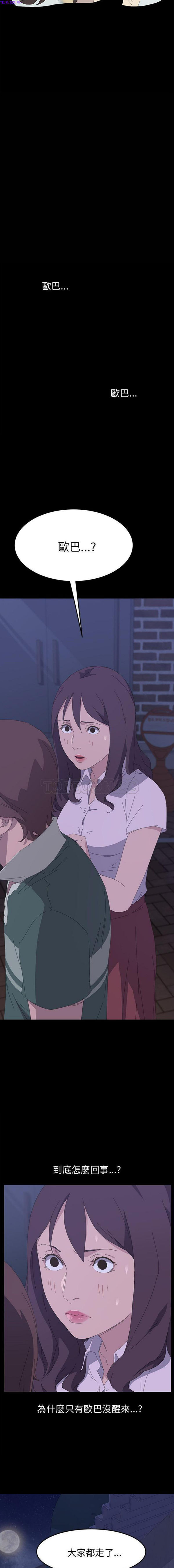 15分钟_定时开启 第34话 第17页