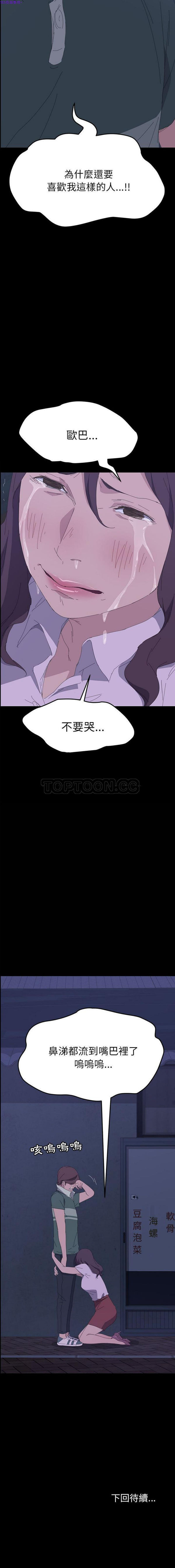 15分钟_定时开启 第34话 第21页