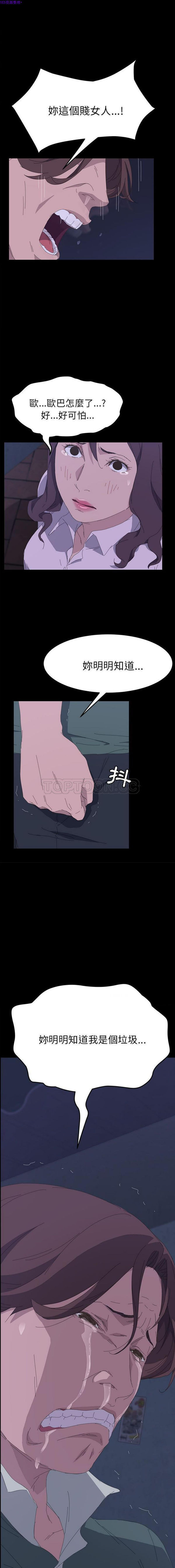 15分钟_定时开启 第34话 第20页